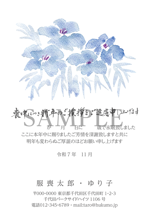喪中寒中 GZ07
