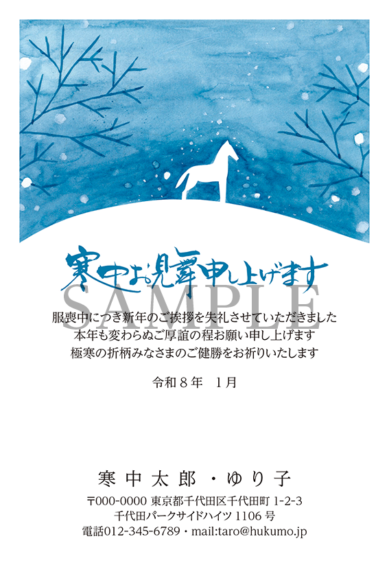 喪中寒中 GZ09