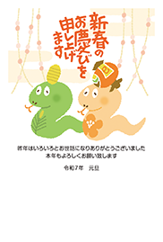縁起物GE12