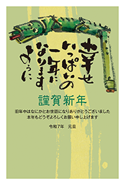 絵手紙風GT11